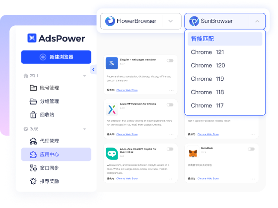 AdsPower下载