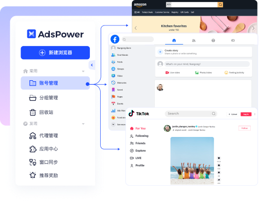 AdsPower界面展示